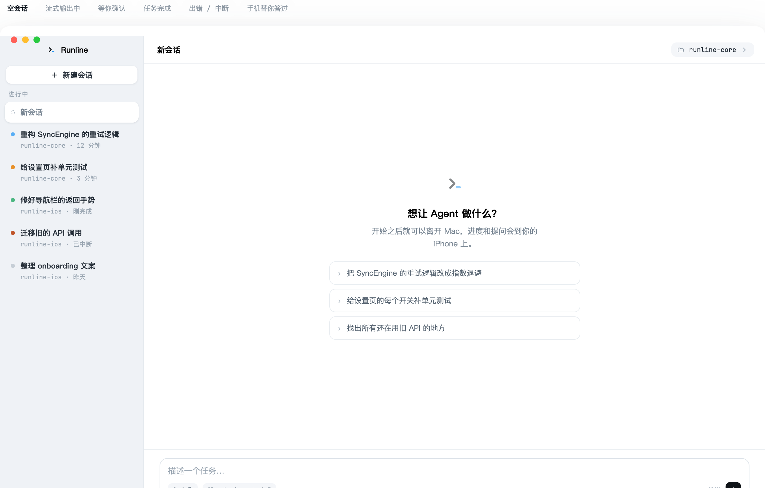 准备 Mac 和 agent