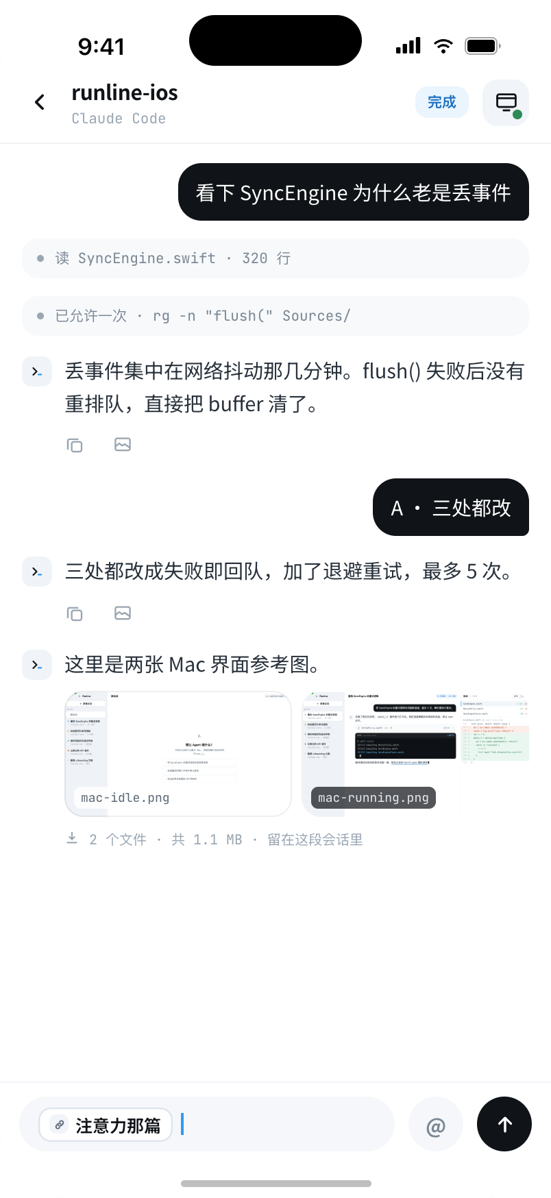 模型与多会话