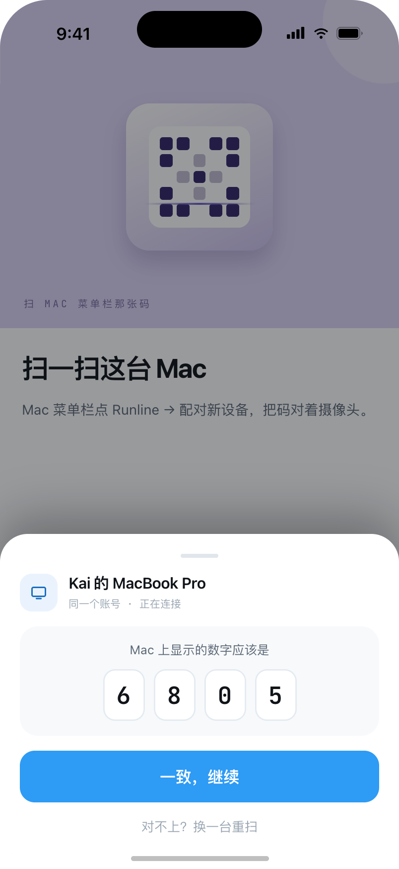 扫码,核对,再确认